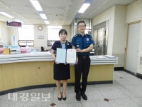 칠곡경찰서 보이스피싱 예방 은행직원에게 감사장 전달