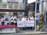 대구은행 문경지점 교통캠페인 실시