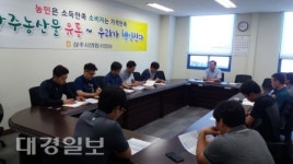 상주시조합공동사업법인, “농산물 제값받기” 우리의 목표