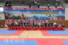 제18회 포항시장기 전국합기도대회 및 국제교류전 ‘성황’