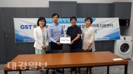 경상북도장애인가족지원센터· (주)GST투자개발 포항지사 업무협약