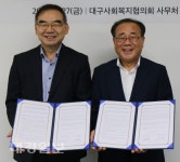 대구도시공사, 사회공헌활동 활성화 업무협약 체결