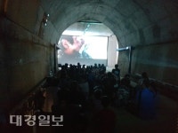 칠곡군 ‘왜관터널 가족영화제’ 개최