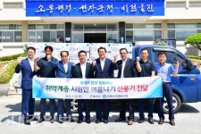 죽변수협, 울진군에 선풍기 100대 전달