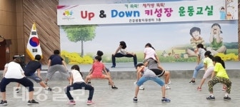 김천보건소, ‘키 성장 운동교실’ 운영