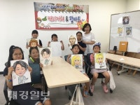 고우이청소년수련관, 다양한 체험활동 ‘호응’