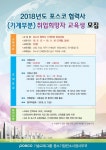 포스코 포항제철소, 협력사 취업희망자 교육생 모집