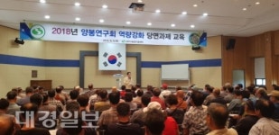 “전국 최고의 꿀 상주양봉인이 해낸다!