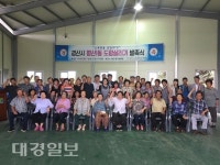 경산시, 평산1동 마을 도랑살리기 사업 발족 및 협약체결