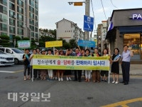 포항 효곡동주민센터, 청소년보호캠페인 실시