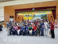 상주 사벌초등학교 제32회 총동창회 및 동문화합 한마당 행사 개최