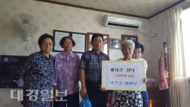 포스코 열연부 청림경로당에 벽걸이 에어컨 기탁