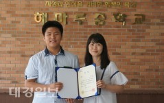 해마루중학교 김재윤, 한국정보올림피아드 경북 최우수 성적 차지