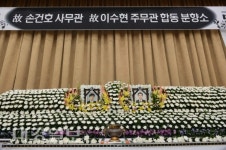 봉화군, 엄숙한 분위기에서 총기사고 희생자 합동영결식