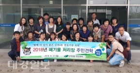 대구북구 산격3동주민센터, 환경자원사업소 등 통장 견학 실시