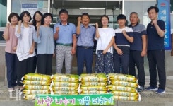 “2018년 햅쌀 드시고 건강하세요”