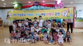 아토피·천식 예방관리 인형극 공연