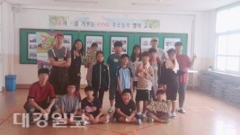 울진군 후포면 후포동부초, 움직이는 예술정거장 체험