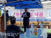 포항우현지역주택조합, 명품테라스하우스 ‘우현 더 힐’ 착공식