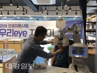 청도군 드림스타트 아동대상 무료안경지원사업