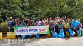 달산면, 옥계유원지 환경정화 캠페인 펼쳐