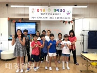 울진 노음초, 놀이와 체험으로 생활 속 경제와 친해졌어요