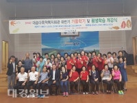 대송면다목적복지회관, 가을학기 및 하반기 평생학습 개강식 개최