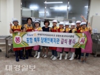 도원로타리 포항시북부장애인종합복지관 급식봉사