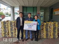 형산새마을금고, 불우이웃 위한 백미 100포 기탁