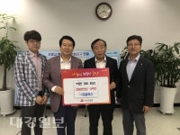 남포항MJF라이온스클럽 ㈜리플러스, 따뜻한 지역사회 만들기에 동참