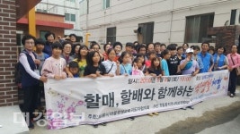 청림동, 할매·할배와 함께하는 된장 만들기 체험