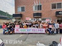 국군복지단대구지원본부캠프캐롤마트 | 칠곡군 캠프캐롤 미군부대 장병들 주민들과 마을 대청소 참여