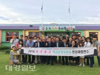 영주시 학교운영위원장 현장 체험연수