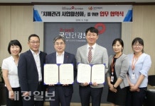 국민건강보험공단 대구지역본부,치매국가책임제 실행 지원을 위한 MOU 체결