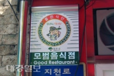 신규 모범음식점 신청 접수