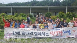 2018 청림동 어르신과 어린이가 함께하는 세대 공감 개최