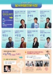 대구 달서구, 가을 정취 가득한 하반기 ‘달서 희망 인문극장’ 막 열어