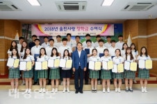 2018년 울진사랑 장학금 수여