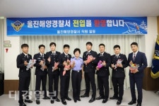 울진해양경찰서 신임 경찰관 전입 신고식 가져
