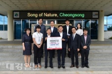 추석맞이 사랑의 농축산물 청송군에 전달