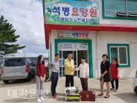 구룡포읍, 추석맞이 사회복지시설 위문 격려