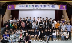 화랑교육원, ‘화랑 호연지기 체험’ 캠프 개최