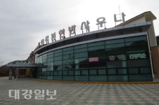 온가족 힐링 사우나, 상주한방 사우나 추석맞이 중