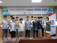 대구지방병무청장 병역판정 검사장 견학