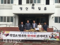 울진군의회, 군·경 및 사회복지시설 위문