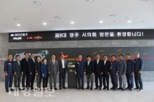 SK머티리얼즈, 시의회 초청하여 안전대책 추진 결과 설명