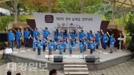 ‘제6회 경북 숲해설 경연대회’포항서 개최