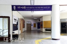 경상북도교육청연구원, 나라사랑 교육에 마중물 되다