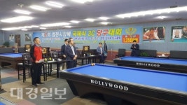 제2회 영천시장배 국제식 3C 당구대회 개최