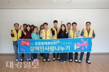 양덕 한우랑·포항동해로타리 클럽, 지적 장애인 급식봉사